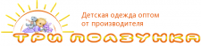 Логотип фабрики Фабрика детской одежды Три ползунка