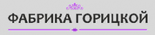 Логотип Фабрика Горицкой