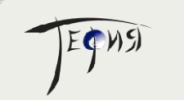 Логотип Тефия