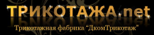 Логотип ДкомТрикотаж
