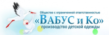 Логотип фабрики Фабрика детской одежды Вабус и Ко