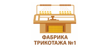Логотип фабрики Фабрика трикотажа 1