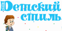 Логотип Детский стиль