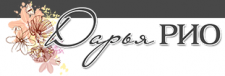 Логотип Дарья РИО