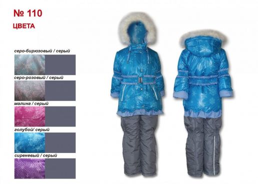 Комплект детский на девочку зима - Производитель детской верхней одежды Runex