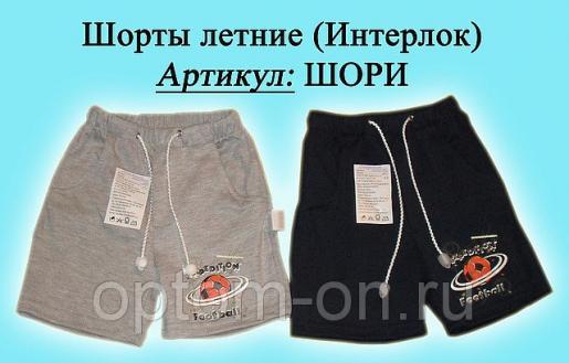 Шорты детские - Производитель детской одежды Николай-Ка
