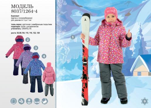 Зимний детский костюм для девочки Хыял - Кукморская швейная фабрика
