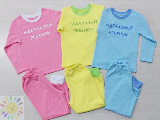 Пижама теплая ИДЕАЛЬНЫЙ РЕБЕНОК - Производитель детской одежды Солнышко