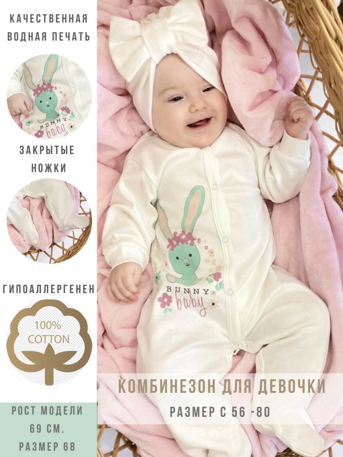 Комбинезон нательный для малыша - Производитель детской одежды Жанэт