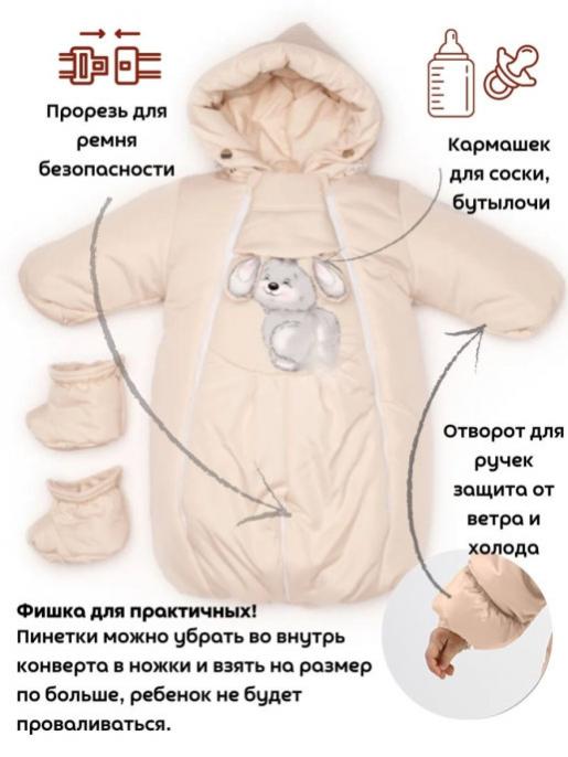 Комбинезон-трансформер - Производитель детской одежды МаЛеК-БэБи