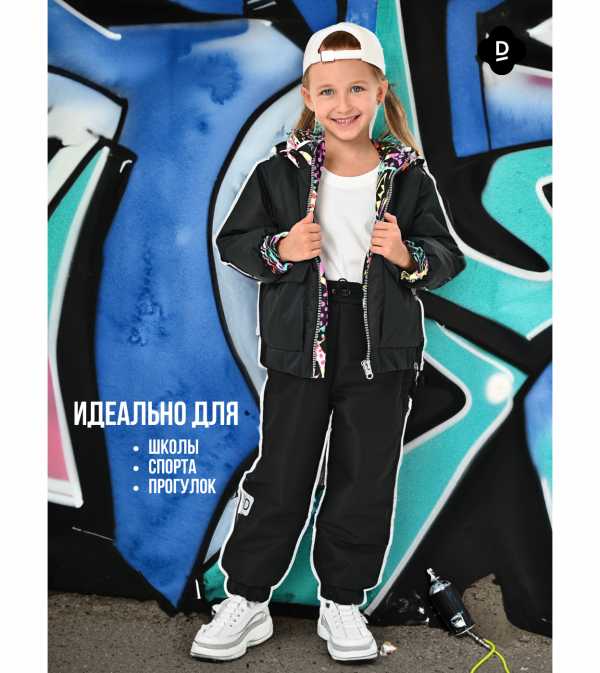 Куртка демисезонная детская