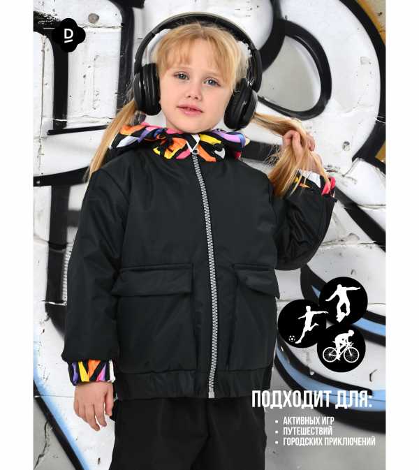 Куртка демисезонная детская