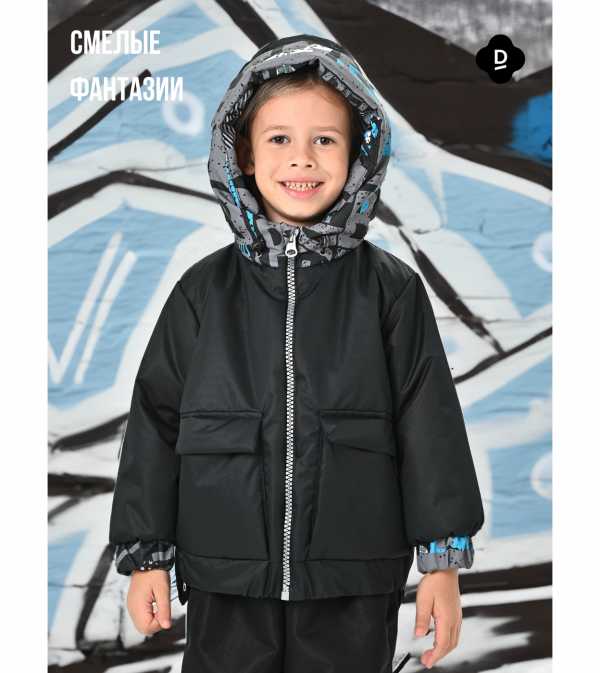 Куртка демисезонная детская
