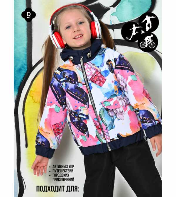 Куртка демисезонная детская