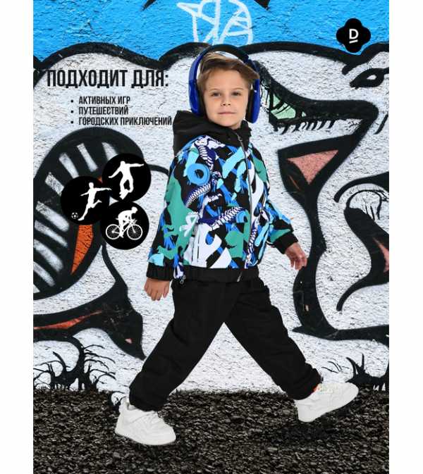 Куртка демисезонная детская