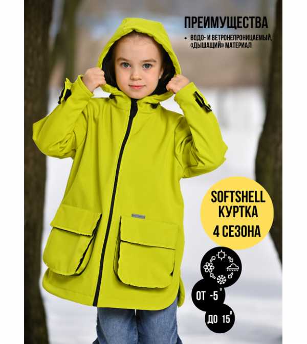 Куртка удлиненная демисезонная детская