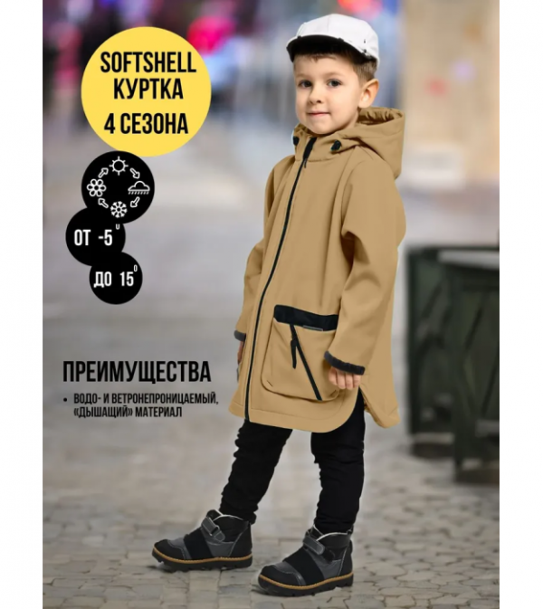 Куртка удлиненная демисезонная детская