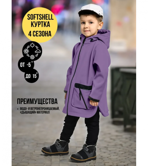 Куртка удлиненная демисезонная детская
