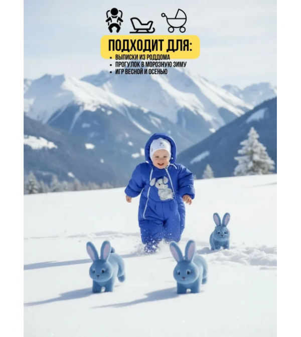 Комбинезон-конверт 