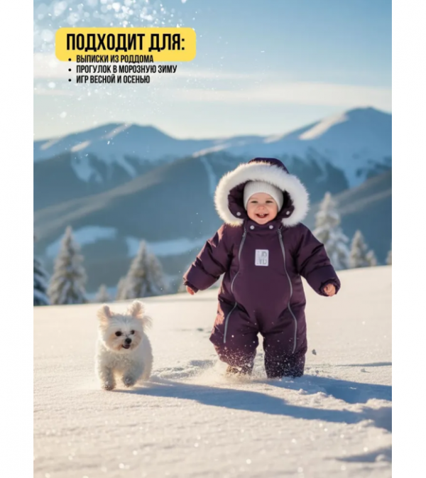 Комбинезон-конверт 