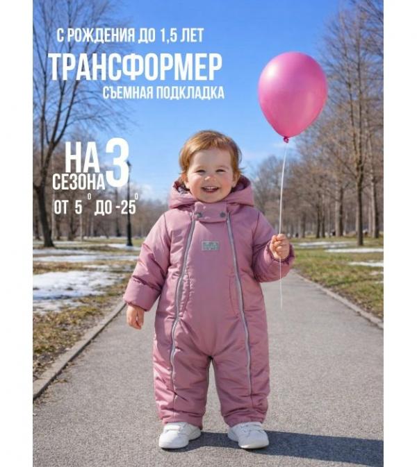 Комбинезон-конверт 