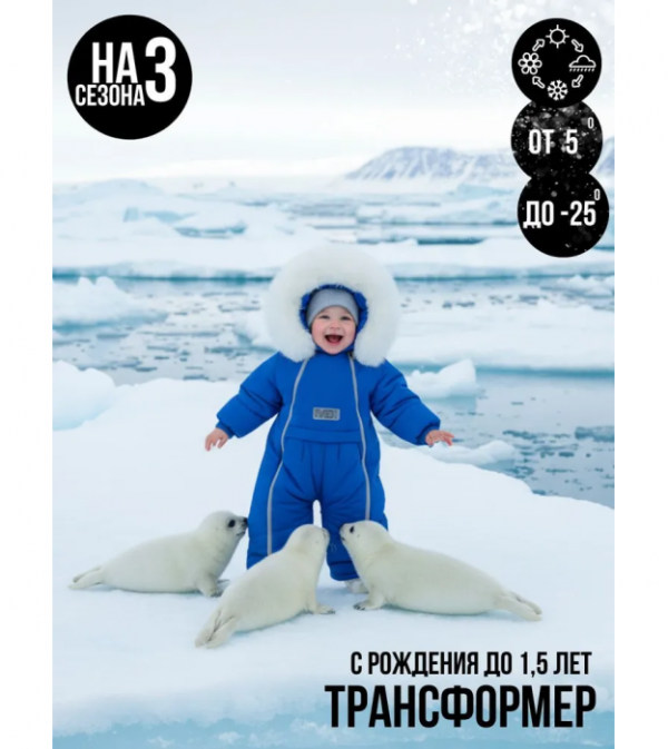 Комбинезон-конверт 