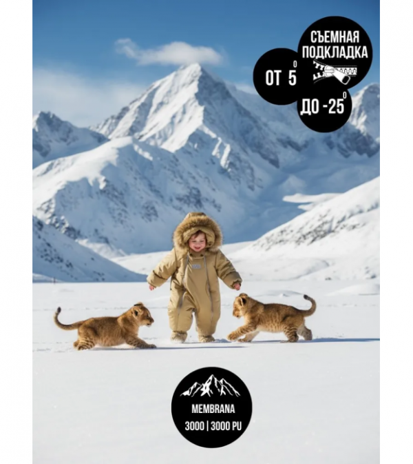 Комбинезон-конверт "трансформер"