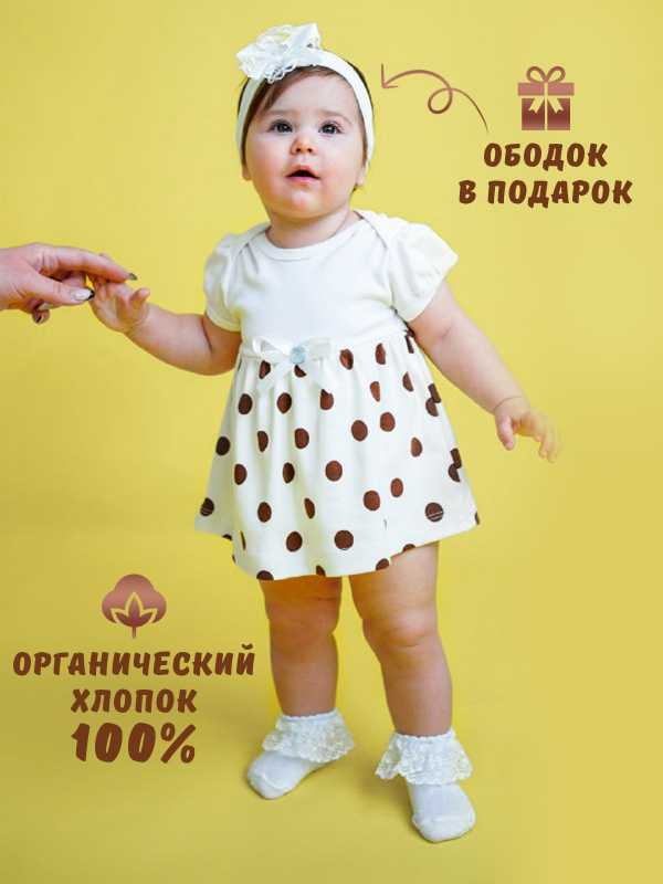 Боди юбочка молочная в бежевый горох 579-БкМ