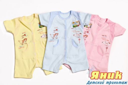 Песочник с карманами для новорожденного Яник - Фабрика детской одежды Яник
