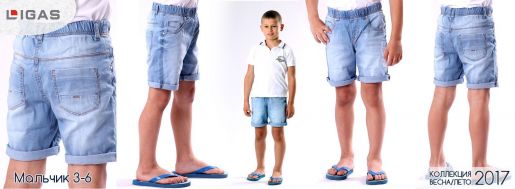 Джинсовые шорты для мальчиков LIGAS - Производитель детской одежды Кубань Джинс
