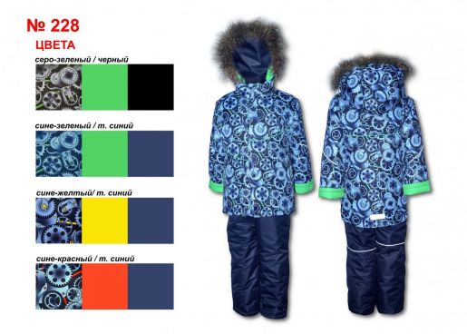 Комплект на мальчика зимний - Производитель детской верхней одежды Runex