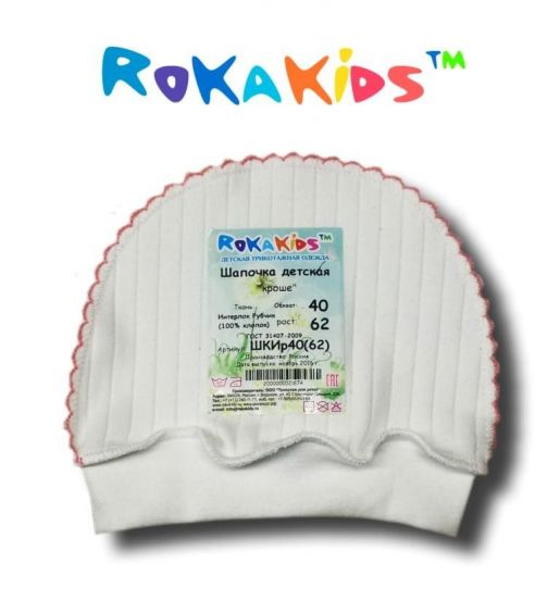 Шапочка кроше - Производитель детской одежды RoKaKids