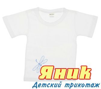 Детская белая футболка Яник - Фабрика детской одежды Яник