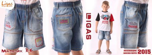 Детские джинсовые шорты LIGAS - Производитель детской одежды Кубань Джинс