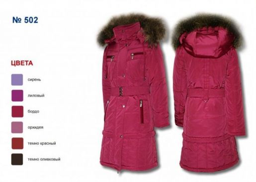 Пальто детское утепленное Runex - Производитель детской верхней одежды Runex