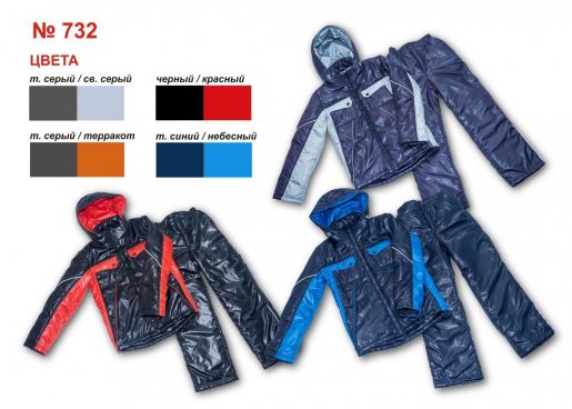 Комплект на мальчика осень Радуга - Производитель детской верхней одежды Runex
