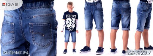 Детские джинсовые бриджи LIGAS - Производитель детской одежды Кубань Джинс