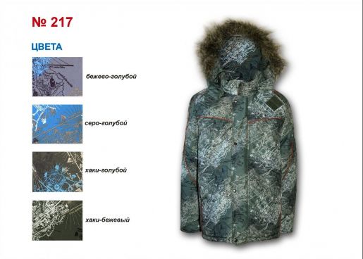 Детская куртка зимняя Радуга - Производитель детской верхней одежды Runex