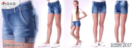 Джинсовые шорты подростковые LIGAS - Производитель детской одежды Кубань Джинс