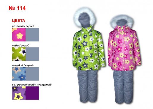 Комплект на девочку зимний - Производитель детской верхней одежды Runex