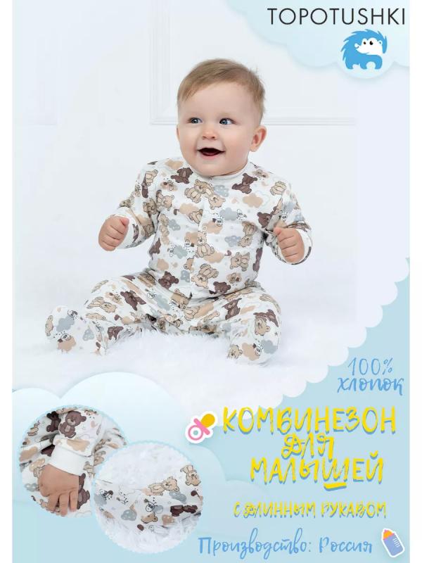 Комбинезон для малышей (утепленный), цвет молочный, рисунок «Мишка, облако»