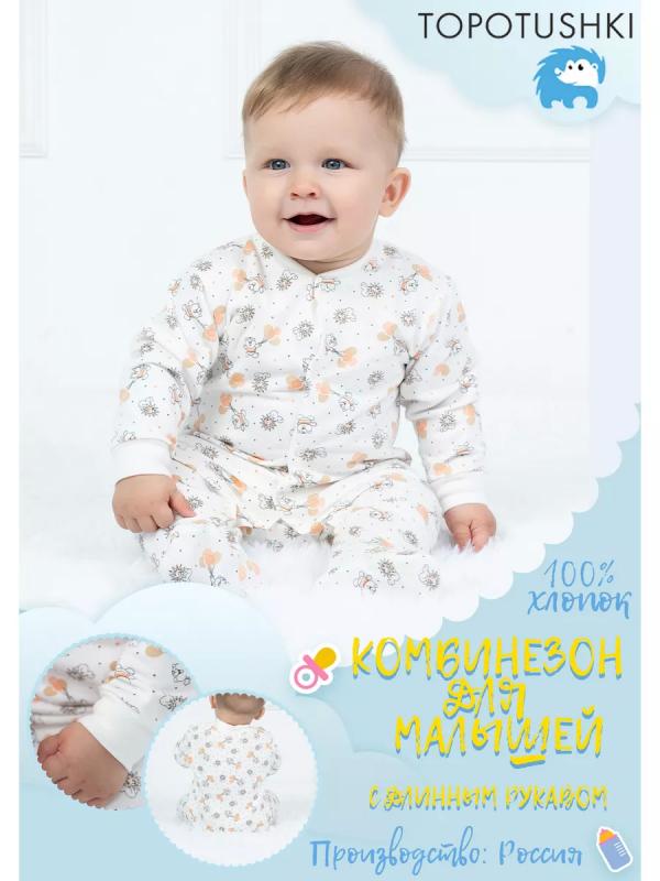 Комбинезон для малышей (утепленный), цвет молочный, рисунок «Винни Пух»