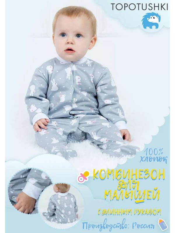 Комбинезон для малышей (утепленный), цвет серый, рисунок «Зайцы»