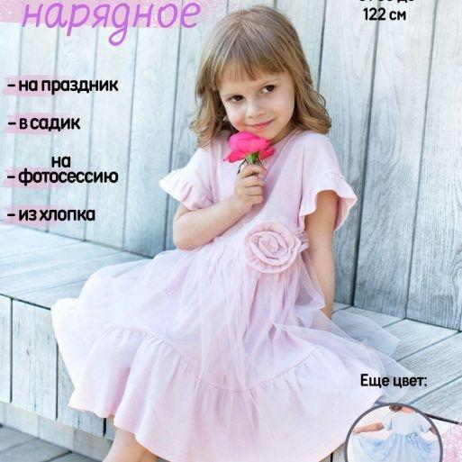 Платье Нежный цветок