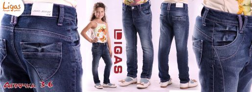 Джинсы для девочек LIGAS - Производитель детской одежды Кубань Джинс
