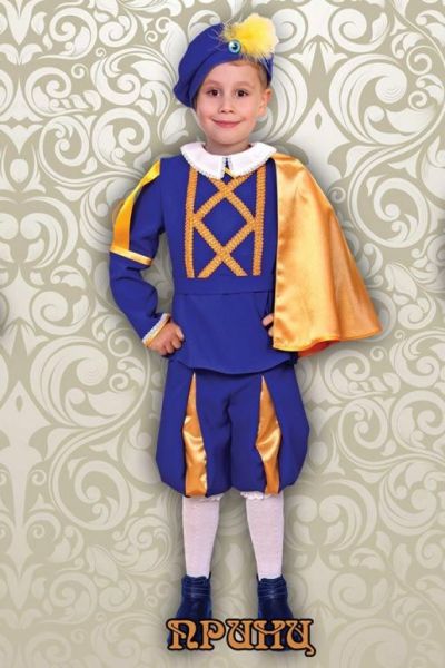 Детский карнавальный костюм "Принц" - Фабрика школьной формы Мода Люкс