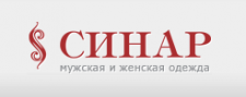 Синар логотип. Синар (швейная фабрика). Синар Синар Синар логотип. Фабрика Синар Новосибирск.