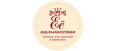 Производитель детской одежды Её малышество, г. Пятигорск