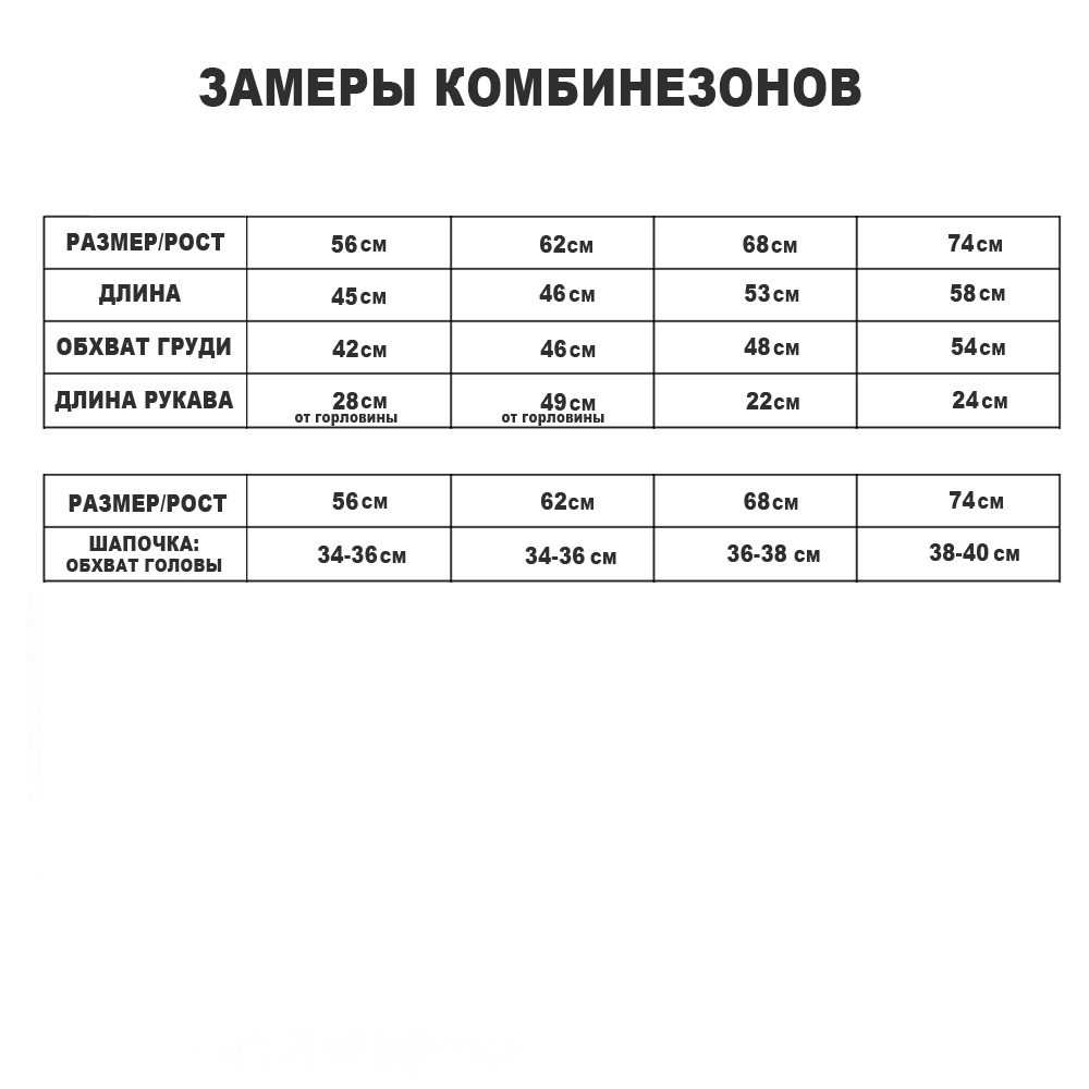 90/330 Комбинезон однотонный (шапочка в подарок, интерлок), фото 1