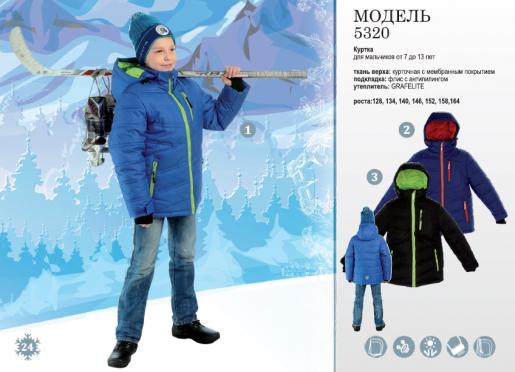 Куртка деткая Хыял, фото 1
